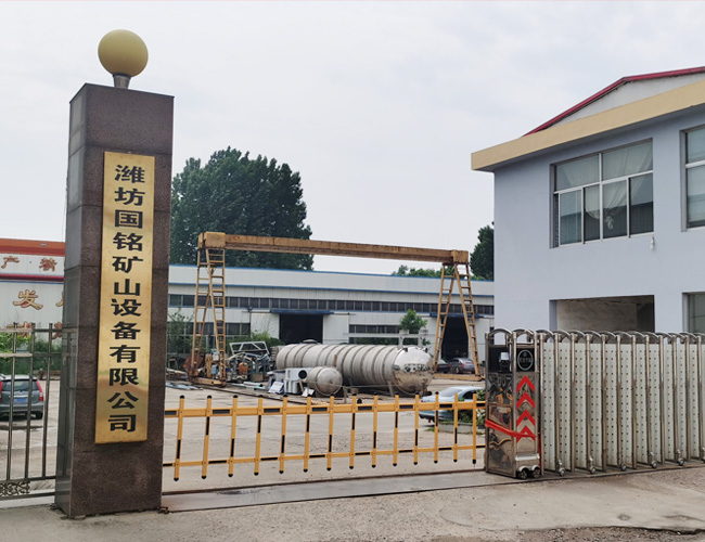 公司环境 